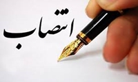 انتصاب معاون برنامه ریزی و توسعه کسب‌وکار صندوق پس‌انداز کارکنان راه‌آهن