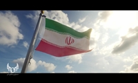 ای ایران ...