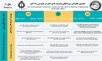 برگزیده شدن مقاله تیم مهندسی شرکت ایرید