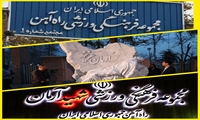 تغییر نام «مجموعه ورزشی راه‌آهن اکباتان» به «شهید آرمان علی‌وردی»