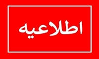 حق السهم اندوخته نقدی به حساب اعضای صندوق واریز شد