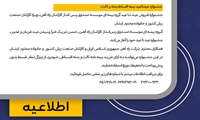  جشنواره عیدتاعید بیمه اقساط بدنه و ثالث