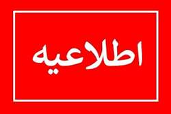 حق السهم اندوخته نقدی به حساب اعضای صندوق واریز شد
