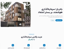 امکان خرید سهام پروژه مسکن اندیشه