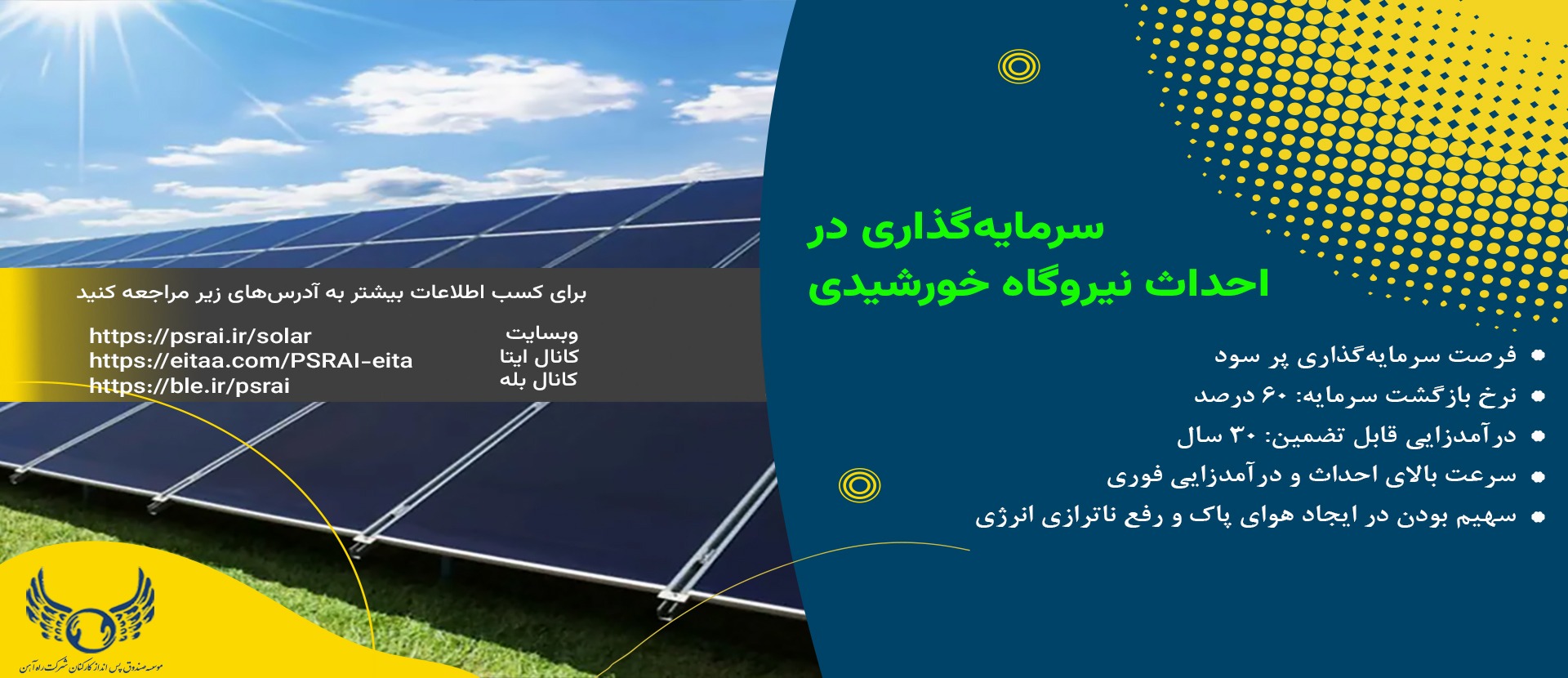 نیروگاه خورشیدی