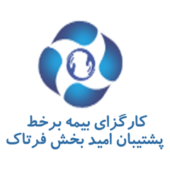 لوگوی کارگزاری بیمه برخط فرتاک (بیمه‌جان)
