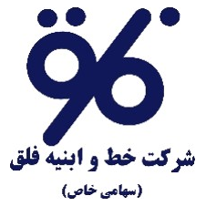 لوگوی خط و ابنیه فلق