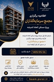 مالک ملک خود شوید و بر روند آن نظارت کنید