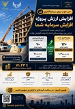 خبر خوب برای سرمایه‌گذاران پروژه مسکن اتحاد اندیشه