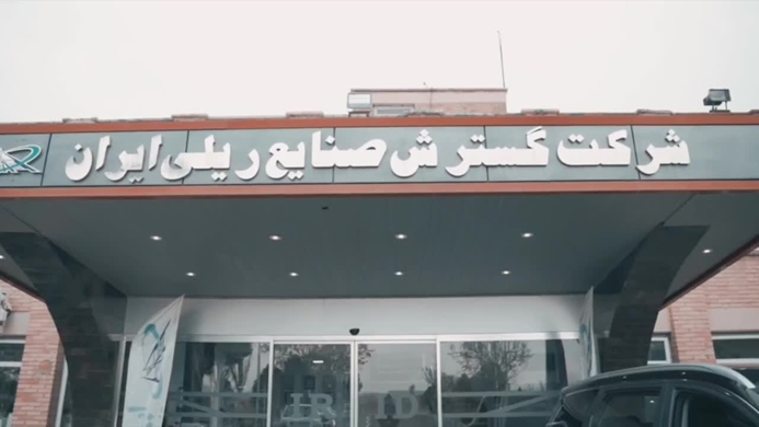 آیین رونمایی از دستاوردهای جدید ایرید