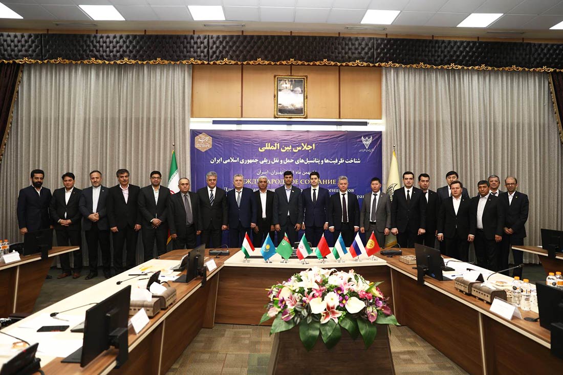 اجلاس بین المللی شناخت ظرفیت ها و پتانسیل های حمل و نقل ریلی جمهوری اسلامی ایران