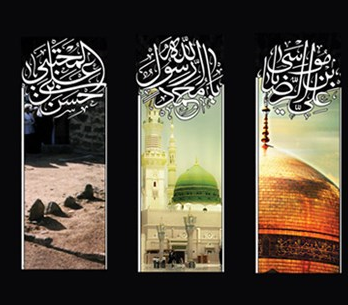 تسلیت سالروز رحلت جانسوز پیامبر اعظم(ص) و شهادت امام حسن مجتبی(ع) و امام رضا(ع)