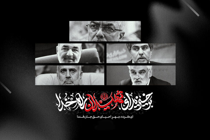 جنایت رژیم صهیونیستی و حمله به خاک ایران را محکوم میکنیم