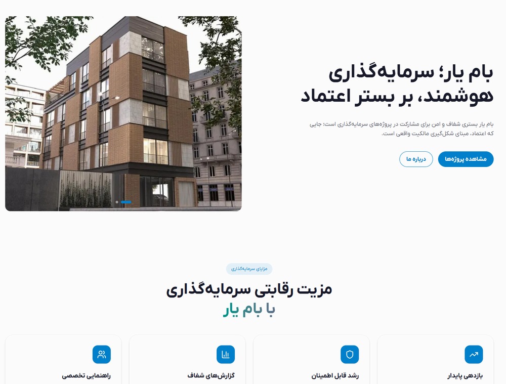 امکان خرید سهام پروژه مسکن اندیشه