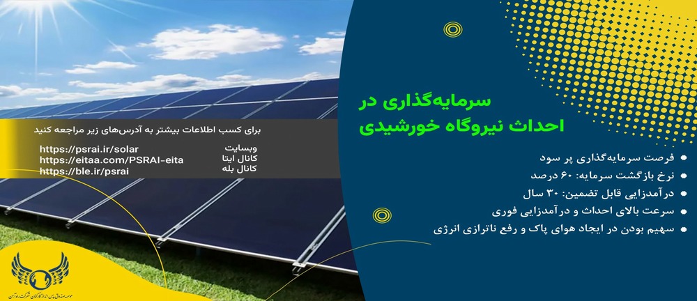 خبر خوب برای اعضای محترم مؤسسه صندوق پسانداز کارکنان راهآهن