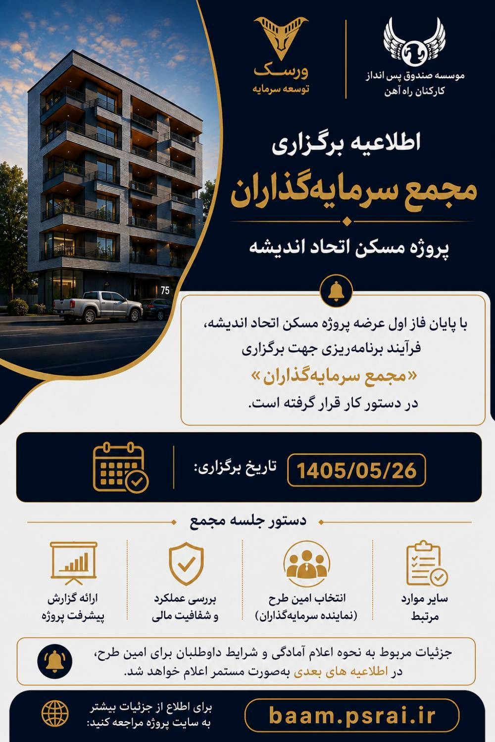 مالک ملک خود شوید و بر روند آن نظارت کنید