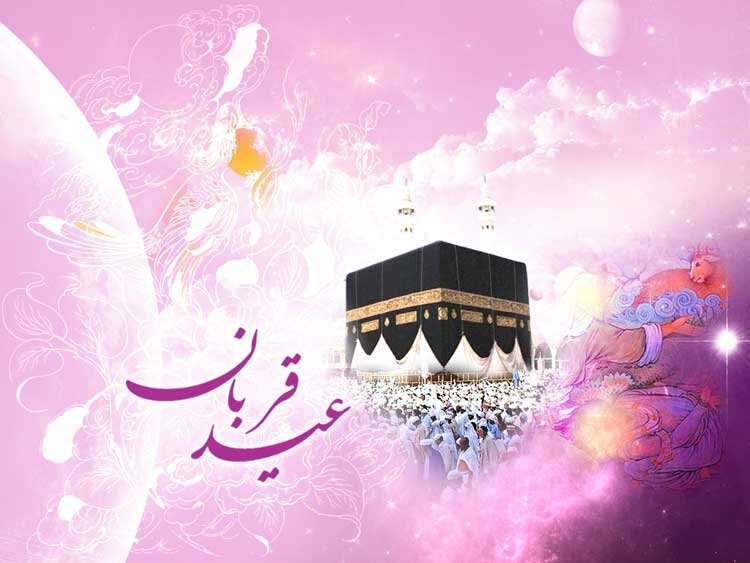 عید قربان، تجلی رهایی از تعلقات و غلبه بر تمنای نفس در آستان حضرت دوست