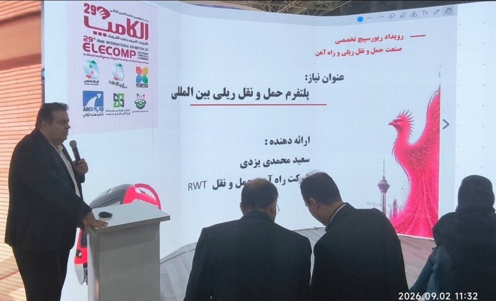 حضور راهآهن حملونقل در الکامپ/ در مسیر توسعه فناوری و سرمایهگذاری در استارتآپهای ریلی