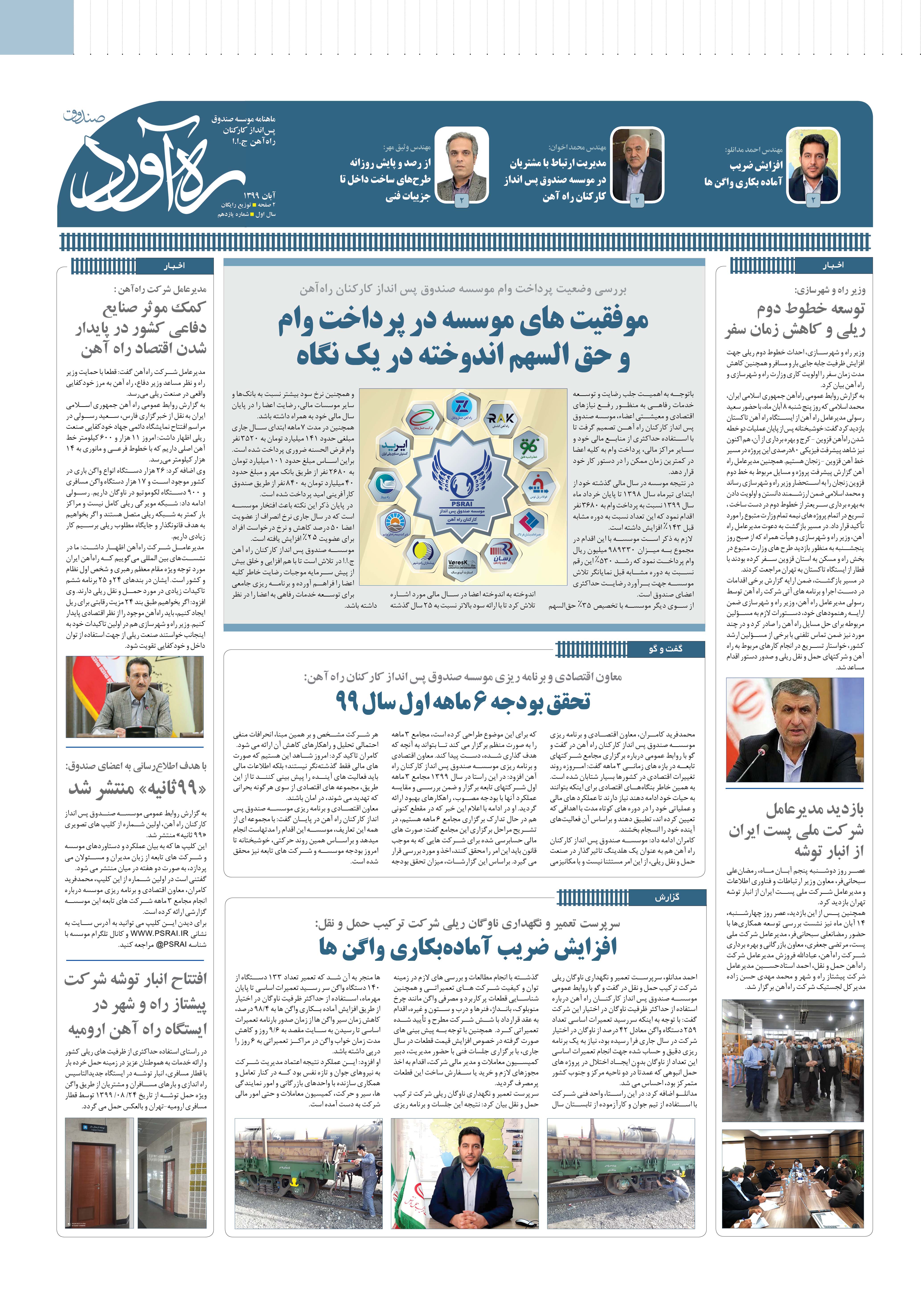 شماره 11