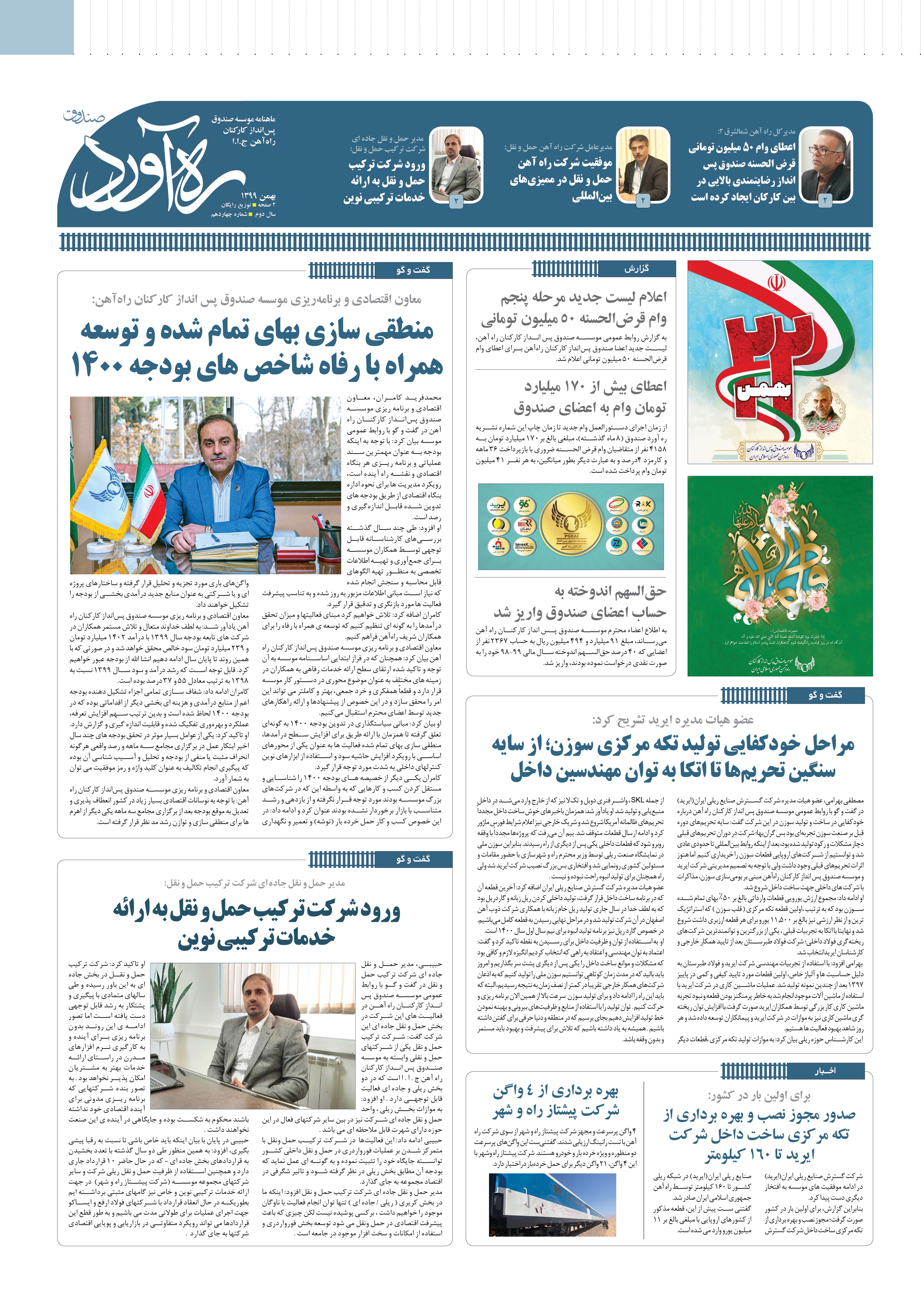 شماره 14