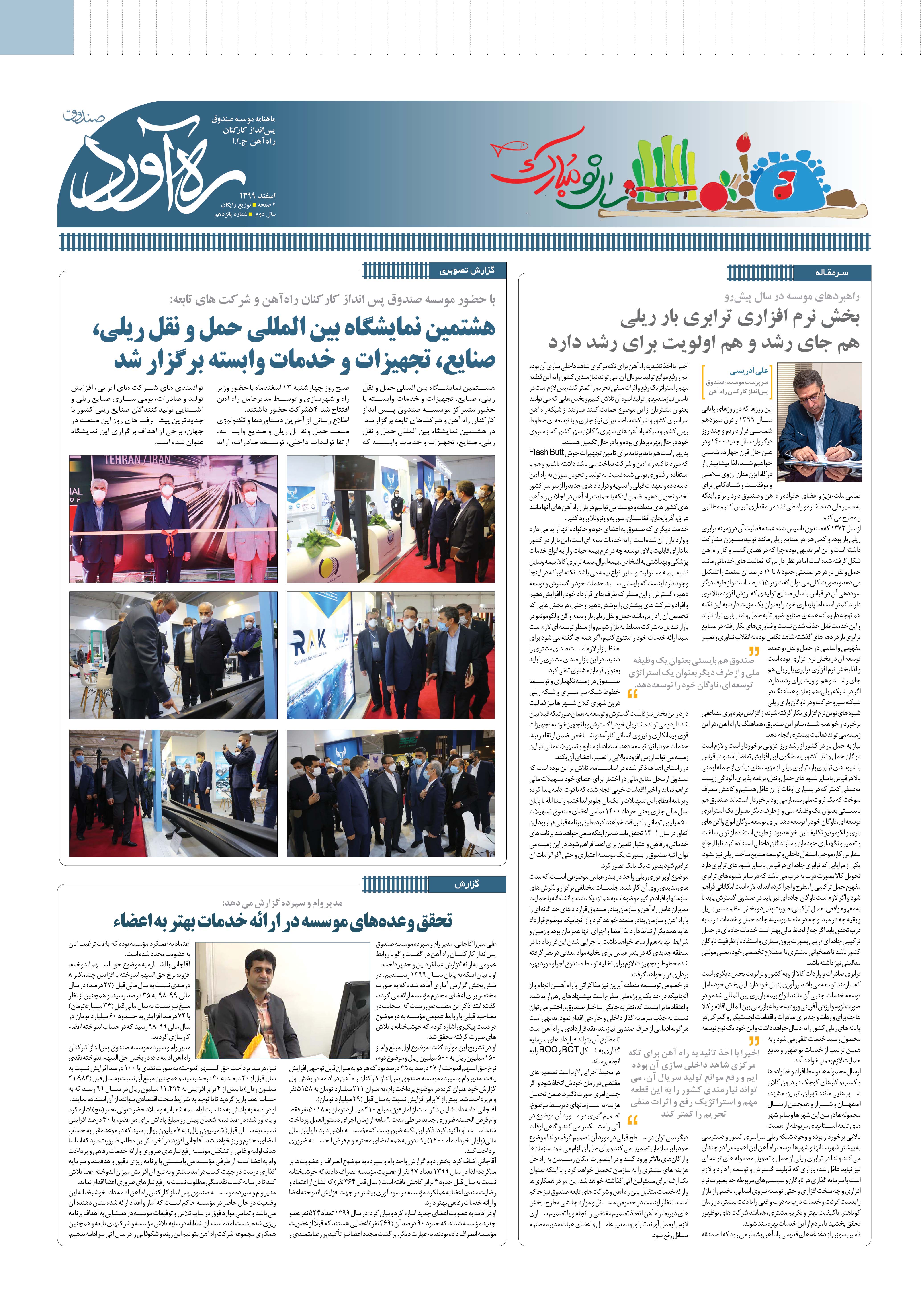 شماره 15