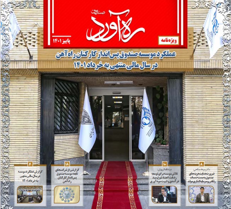 شماره 28